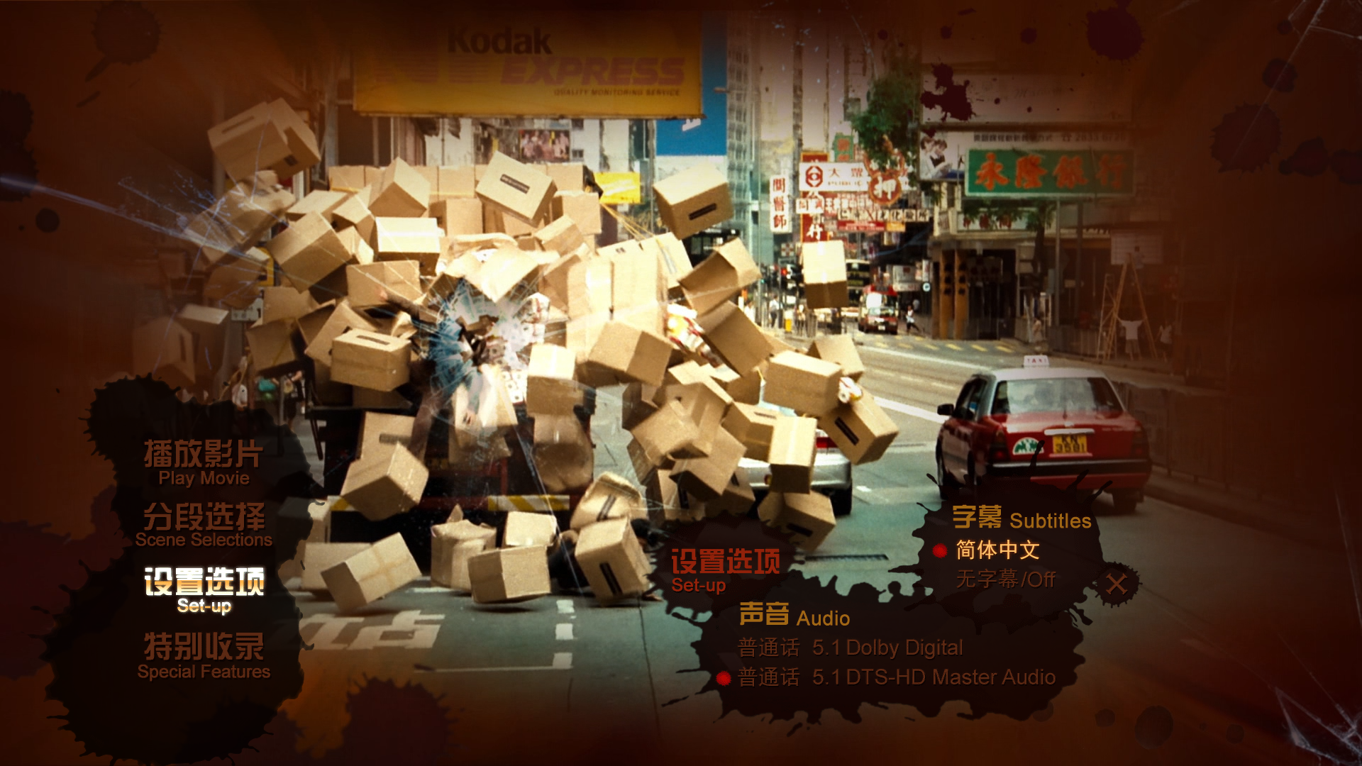 火龙/火龙对决 [原盘 国语中字].Fire.of.Conscience.2010.Blu-Ray.AVC.DTS-HD.MA.7.1-TAG 20.80GB-2.png