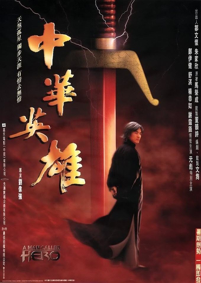 中华英雄 [港版原盘 国粤双语 简繁英字幕].A.Man.Called.Hero.1999.Blu-ray.1080p.AVC.TrueHD.5.1-TAG 22.82GB-1.jpg