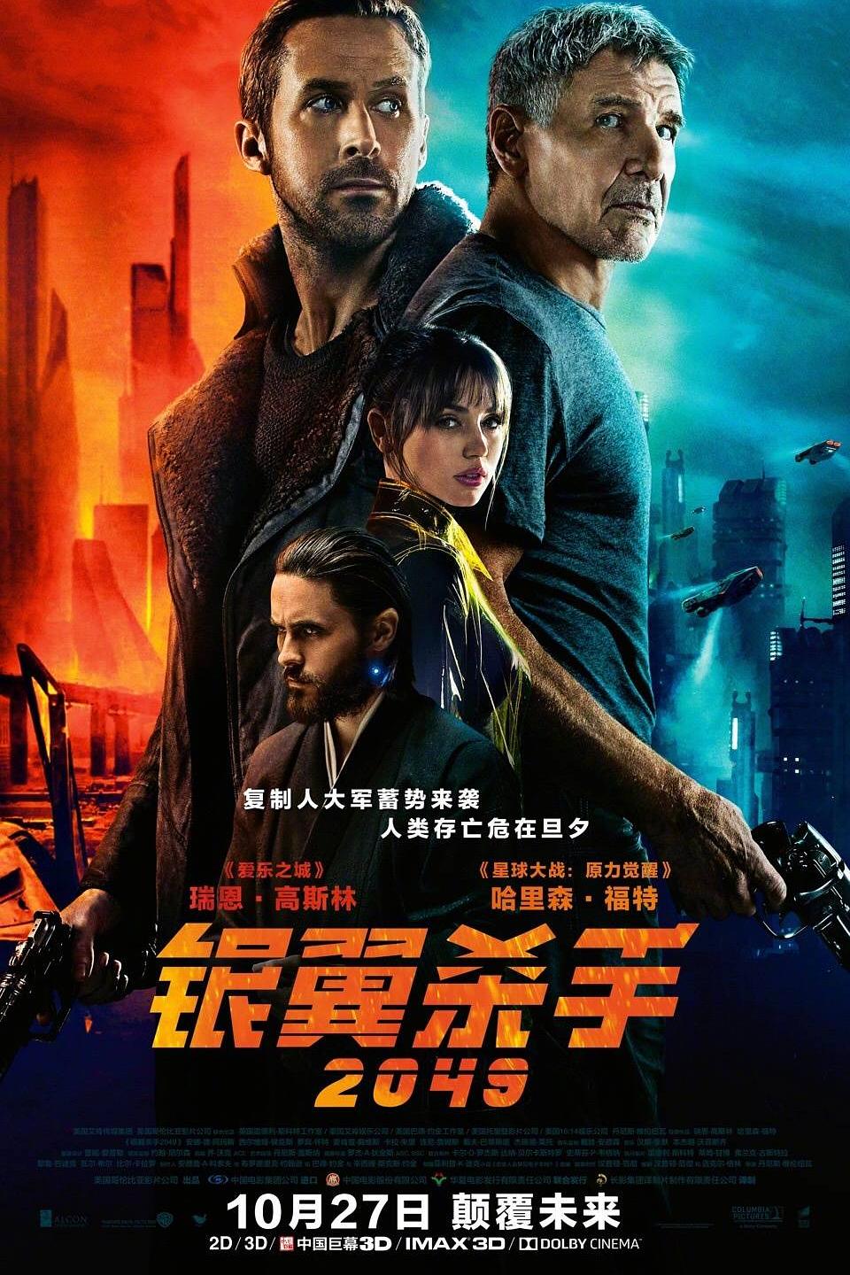 银翼杀手2049 / 银翼杀手2.Blade.Runner.2049.2017.2160p.BluRay.REMUX.DV.HDR.TrueHD.Atmos.7.1.H265-BEN 77.14GB-1.jpg