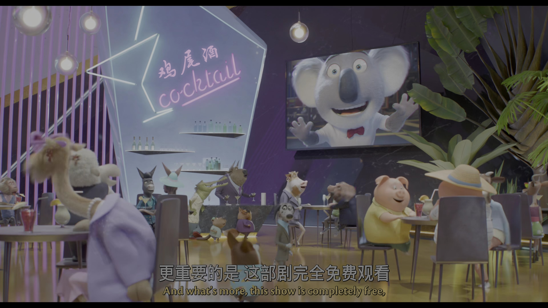 欢乐好声音2/Sing 2/星梦动物园2(港) [DIY国语配音 简繁/双语特效字幕 菜单修改].Sing.2.2021.UHD.BluRay.2160p.HEVC.Atmos.TrueHD7.1-TAG 87.80GB-12.jpg