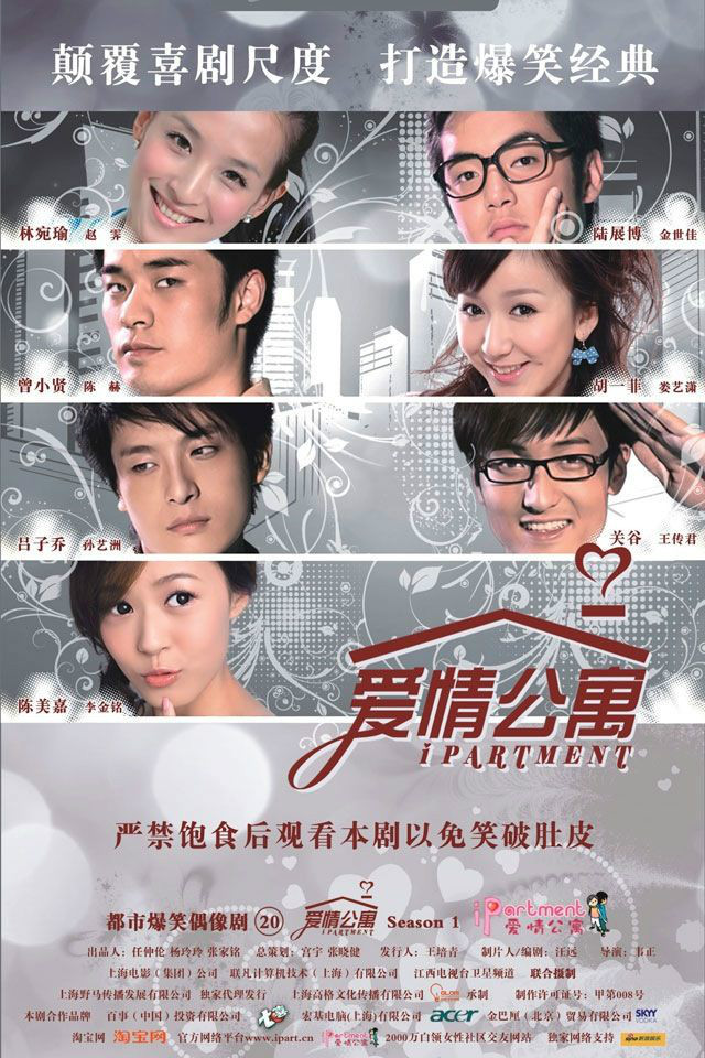 爱情公寓1 又名: 爱情公寓 第一季 [全20集][国语中字].Ipartment.2009.S01.WEB-DL.1080p.H264.AAC-TAG 14.35GB-1.jpg