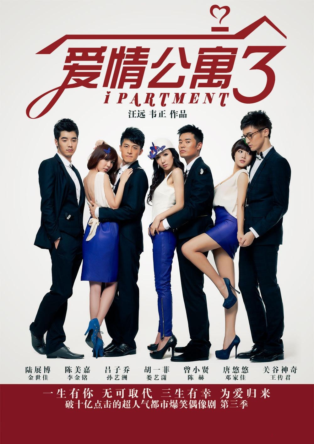 爱情公寓3 [全24集][国语中字].IPartment.2012.S03.WEB-DL.4K.H265.AAC-TAG 34.98GB-1.jpg