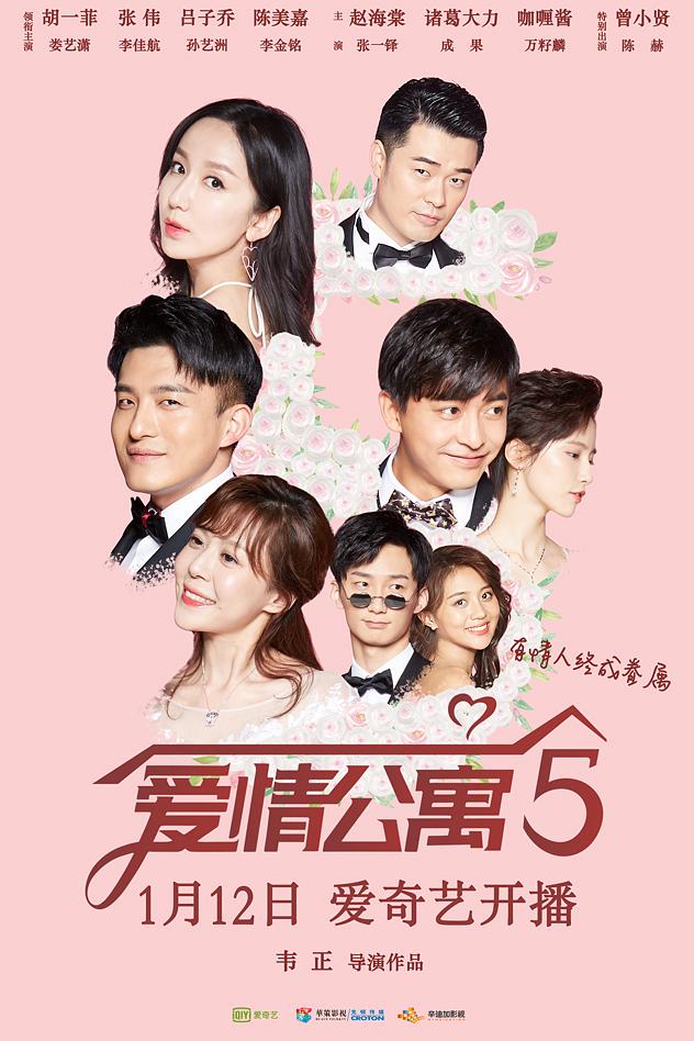 爱情公寓5 [全36集][国语中字].Ipartment.S05.2020.WEB-DL.4k.H265.AAC-TAG 56.39GB-1.jpg