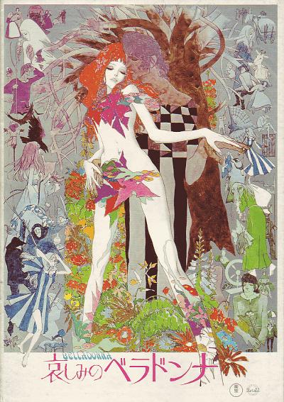 悲伤的贝拉多娜 [DIY 简繁字幕].Belladonna.of.Sadness.1973.2160p.USA.UHD.Blu-ray.HDR.HEVC.DTS-HD.MA.2.0-TAG 35.64GB-1.jpg