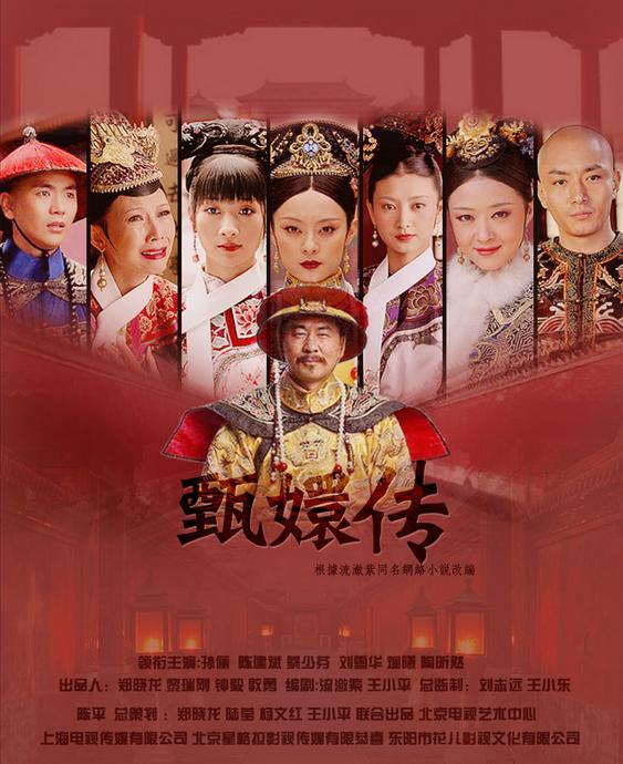 甄嬛传 / 后宫·甄嬛传 [76集全][国语中字][60帧].Empresses.in.the.Palace.S01.2011.60fps.2160p.WEB-DL.AAC.H265-TAG 174.42GB-1.jpg