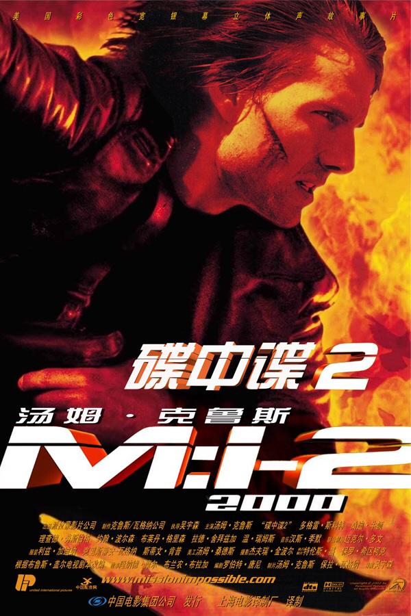 碟中谍2 / 职业特工队2(港) / 不可能的任务2(台) .Mission.Impossible.II.2000.4K.HDR.DV.2160p.BDRemux Ita Eng x265-NAHOM 50.72GB-1.jpg