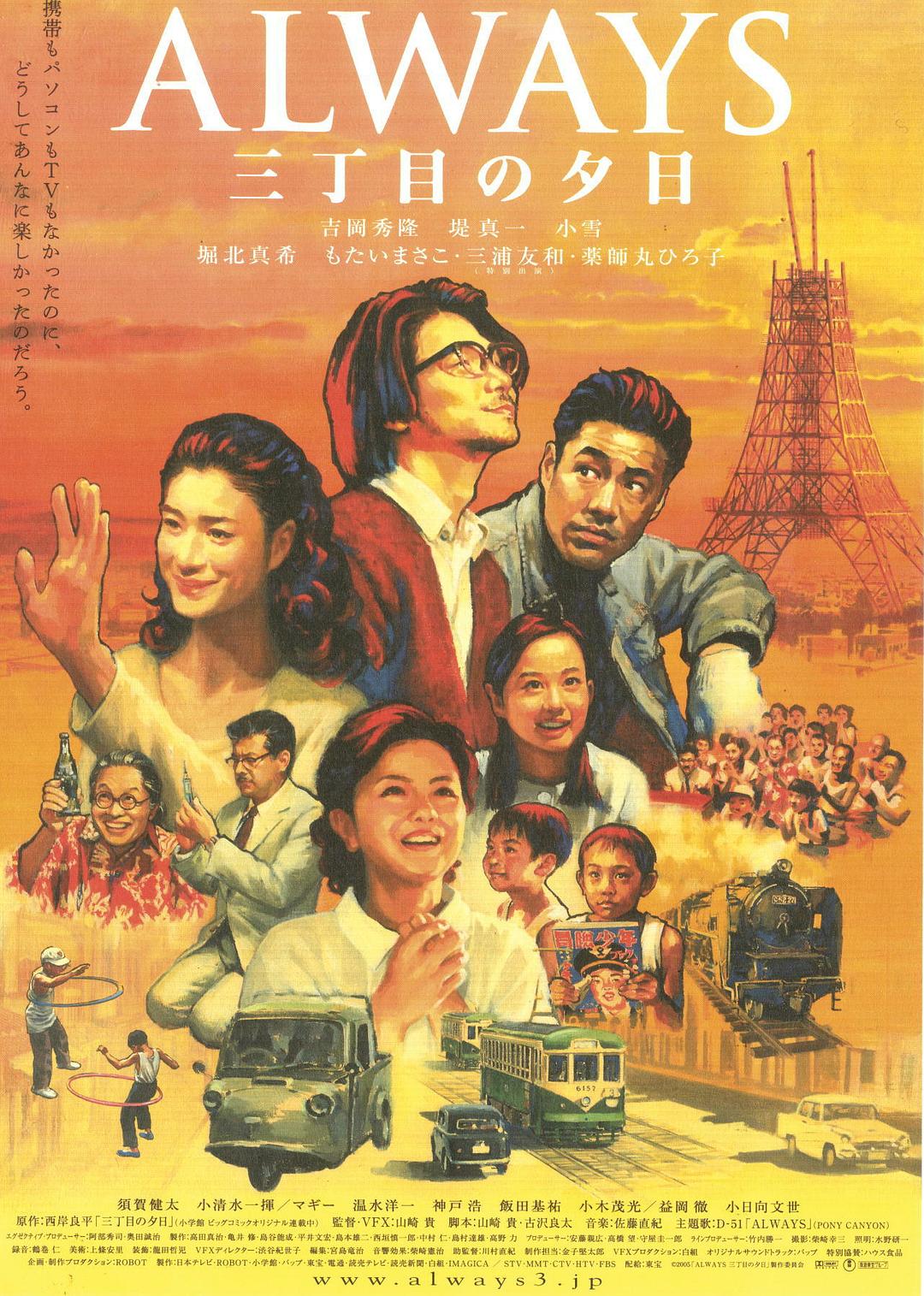 永远的三丁目的夕阳 （第一部）/三丁目之黃昏(港)/三丁目的夕阳 [简繁中字].Always.Sunset.on.Third.Street.1.2005.BluRay.REMUX.1080p.AVC.DTS-HD.MA5.1-TAG 37.81GB-1.jpg