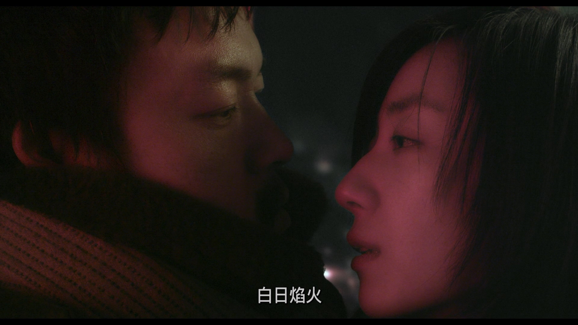 白日焰火 [德版原盘 国语 DIY英简繁].Black.Coal.Thin.Ice.2014.GER.Blu-ray.1080p.AVC.DTS-HD.MA.5.1-TAG 40.32GB-4.jpg