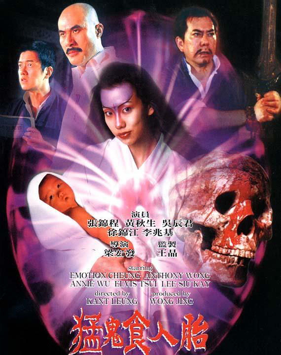 猛鬼食人胎 [国语中字].Maang.gwai.jeung.yan.toi.1998.1080p.WEB-DL.H265.AAC-TAG 2.70GB-1.jpg
