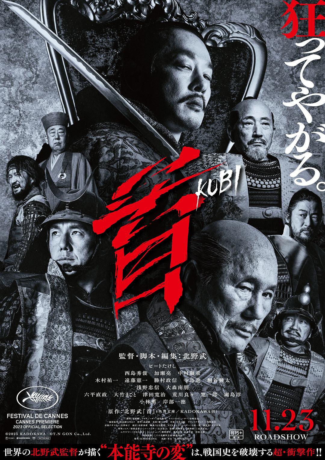 首/首级(港)/Kubi [外挂中字].Kubi.2023.1080p.WEB-DL.AAC2.0.H.264-TAG 3.78GB-1.jpg