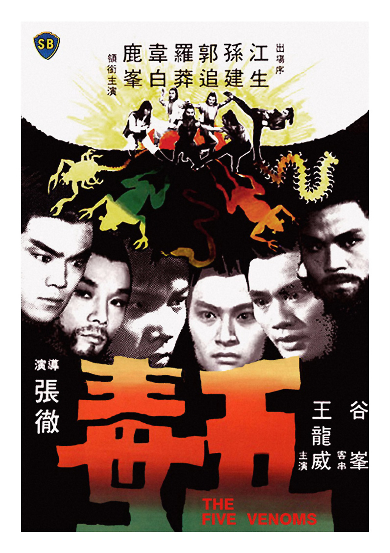 五毒.Five.Deadly.Venoms.1978.CHN.REMASTERED.1080p.BluRay.REMUX.AVC.DD2.0.DD5.1.CUSTOM-Asmo 21.45GB-1.jpg