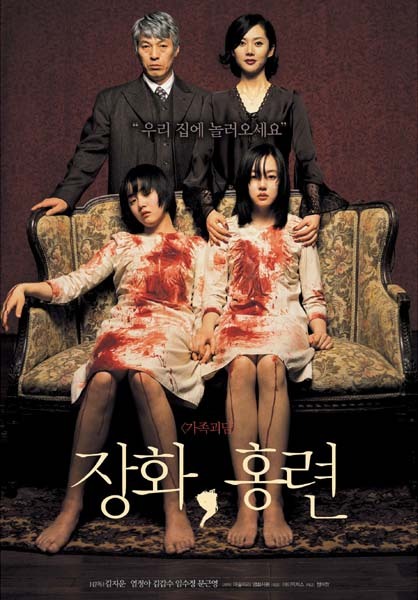 蔷花，红莲 / 鬼魅 / 姊魅情深 / 蔷花红莲.Janghwa.Hongryeon.AKA.A.Tale.of.Two.Sisters.2003.2160p.UHD.BluRay.REMUX.DV.HEVC.DTS-HD.MA.5.1-Hiei 57.68GB-1.jpg