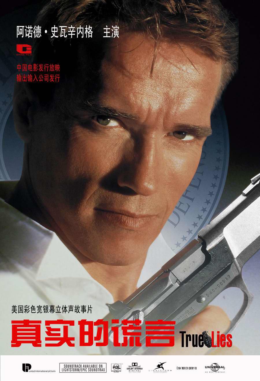 真实的谎言.TRUE.LIES.1994.4K.UHD.COMPLETE.BLURAY-MassModz 83.24GB-1.jpg