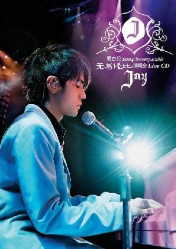 周杰伦2004无与伦比演唱会 [1080P修复版 特效字幕].Jay.Chou.2004.Incomparable.Living.Repair.HD1080P.AAC-TAG 15.5GB-1.jpg