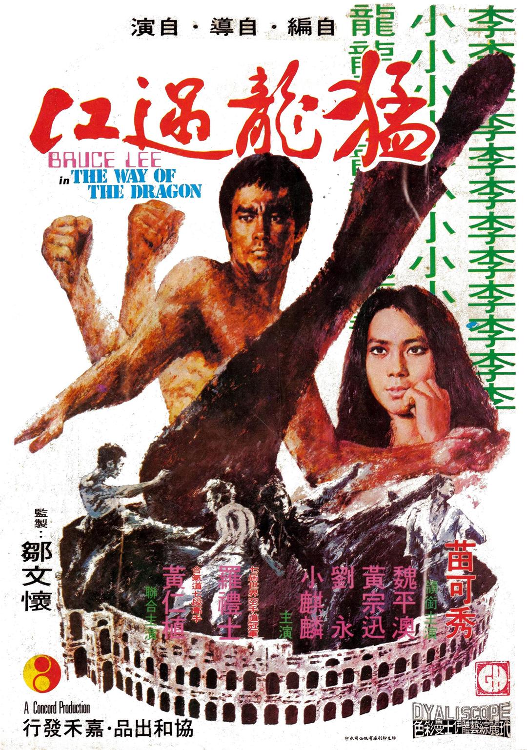 猛龙过江.The.Way.of.the.Dragon.1972.4K.HDR.DV.2160p.BDRemux Ita Eng Chi x265-NAHOM 65.96GB-1.jpg