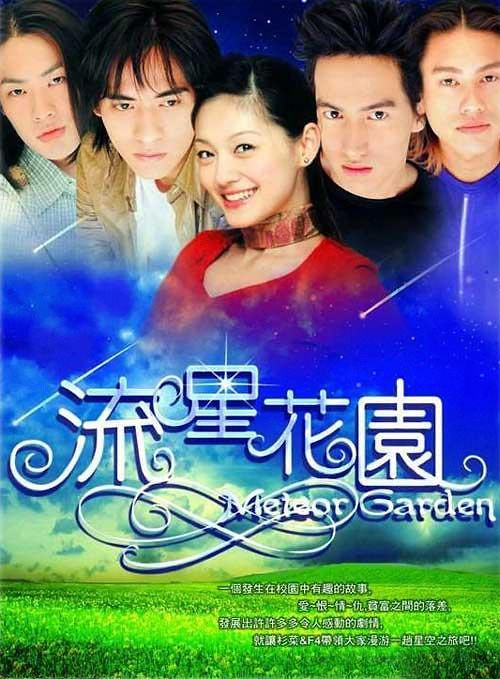 流星花园1 [全29集][国语中字].Meteor.Garden.2001.WEB-DL.1080p.H264.AAC-TAG 15.41GB-1.jpg