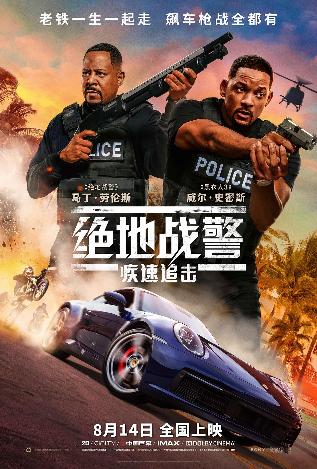 绝地战警：疾速追击 / 重案梦幻再重组(港) / 绝地战警FOR LIFE(台) / 绝地战警3.Bad.Boys.for.Life.(2020).BluRay.2160p.UHD.10Bit.HDR.DTS-HD.MA.7.1.x265-Z@X 31.11GB-1.jpg