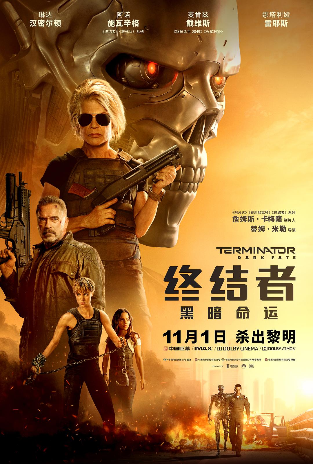 终结者：黑暗命运 / 未来战士：黑暗命运(港) / 魔鬼终结者：黑暗宿命(台) / 终结者6：黑暗命运 / 终结者6：黑暗宿命.Terminator.Dark.Fate.2019.UHD.BluRay.2160p.HDR.HEVC.Atmos.TrueHD7.1-PANAM 49.59GB-1.jpg