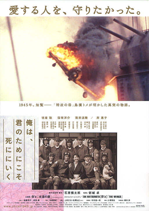 吾为君亡.For.Those.We.Love.2007.JPN.1080p.BluRay.REMUX.AVC.LPCM5.1-Asmo 39.68GB-1.jpg