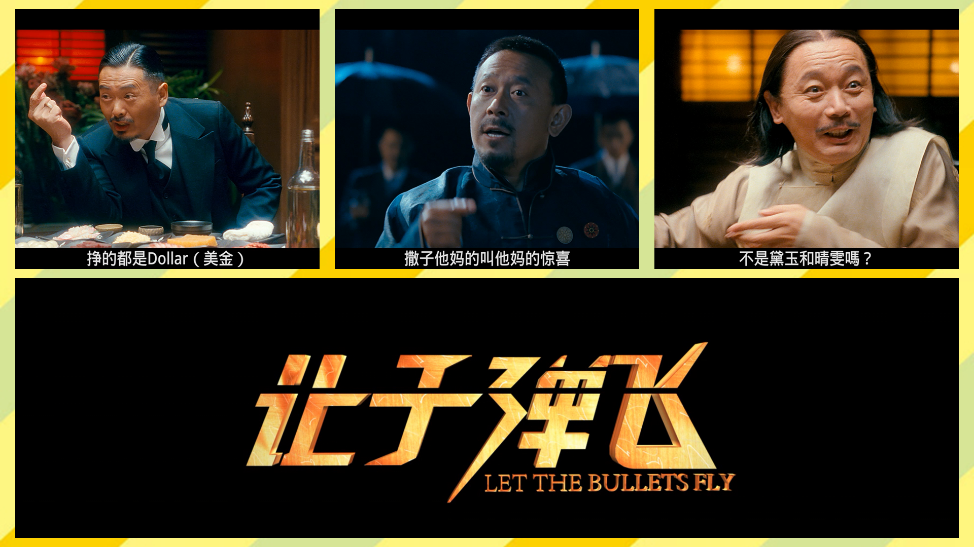让子弹飞 [国版华录 DIY次世代国语 国配简繁+四川方言字幕 菜单修改].Let.The.Bullets.Fly.2010.CHN.BluRay.1080p.AVC.DTS-HD.MA.7.1-TAG 43.31GB-4.png