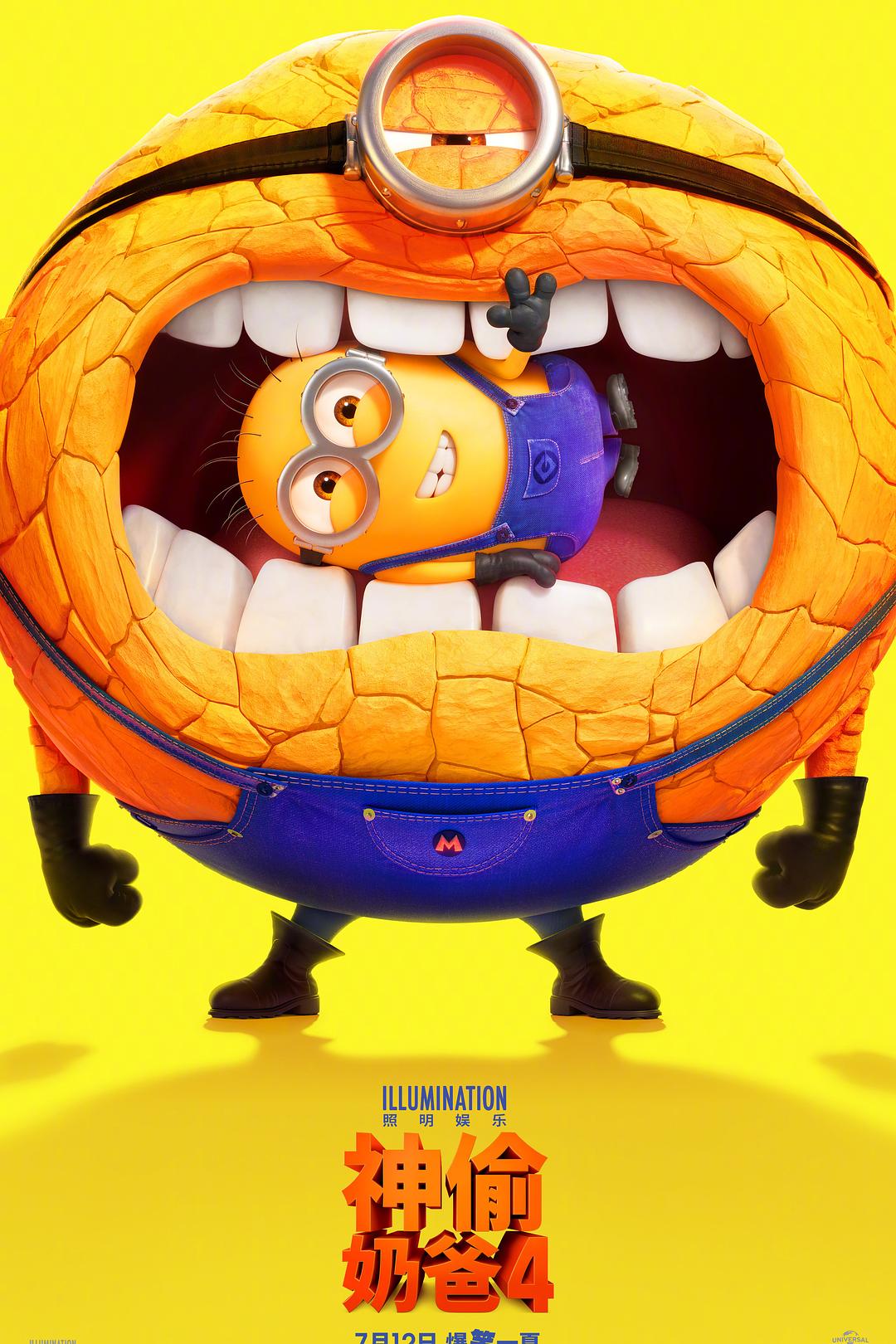 神偷奶爸4 / 坏蛋奖门人4(港) / 卑鄙的我4.Despicable.Me.4.2024.1080p.WEB.h264-ETHEL 4.80GB-1.jpg