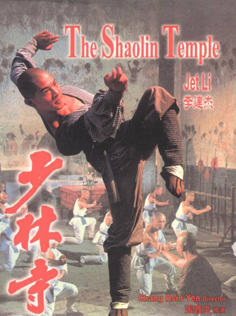 少林寺.The Shaolin Temple 1982 2160p UHD Blu-ray Remux DV HDR HEVC DTS-HD MA 5 1-W32 73.62GB-1.jpg