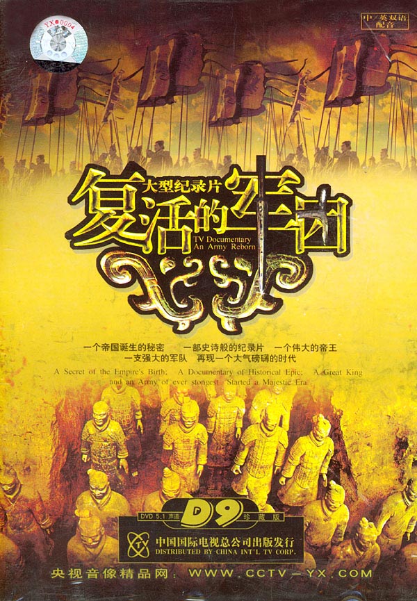 复活的军团 [全6集][国语中字].JSTV.An.Army.Reborn.2004.Complete.1080i.HDTV.AC3.MPEG2-TAG 22.86GB-1.jpg