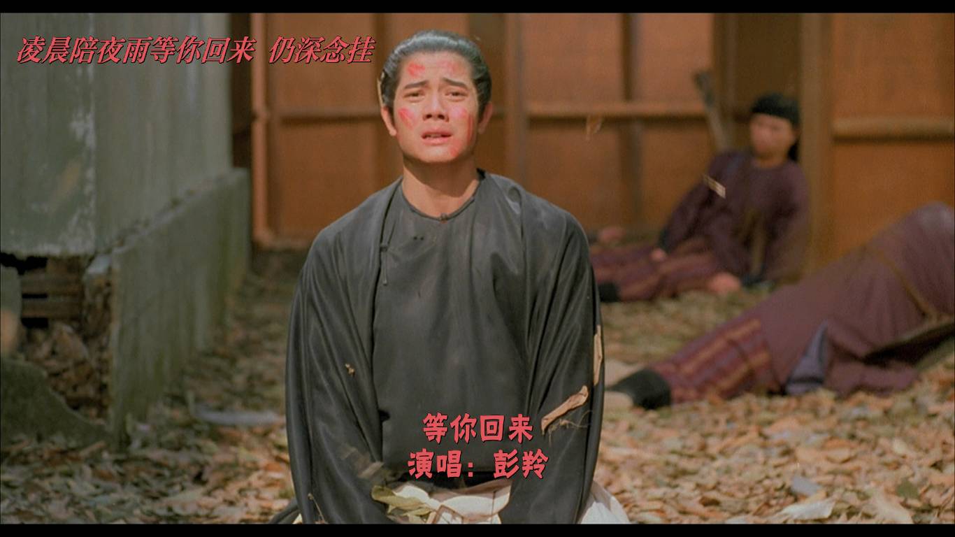 赤脚小子/江湖传说/义胆大侠 [法国Spectrum Film独家首蓝 DIY国配简繁/歌词字幕].The.Bare-Footed.Kid.1993.FRA.BluRay.1080i.AVC.DTS-HD.MA.2.0-TAG 33.61GB-4.jpg