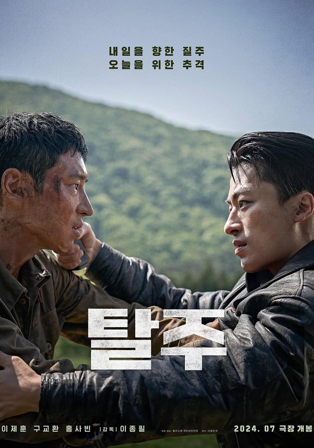 逃脱 [外挂中字].Escape.2024.1080p.WEB-DL.AAC2.0.H.264-TAG 4.97GB-1.jpg