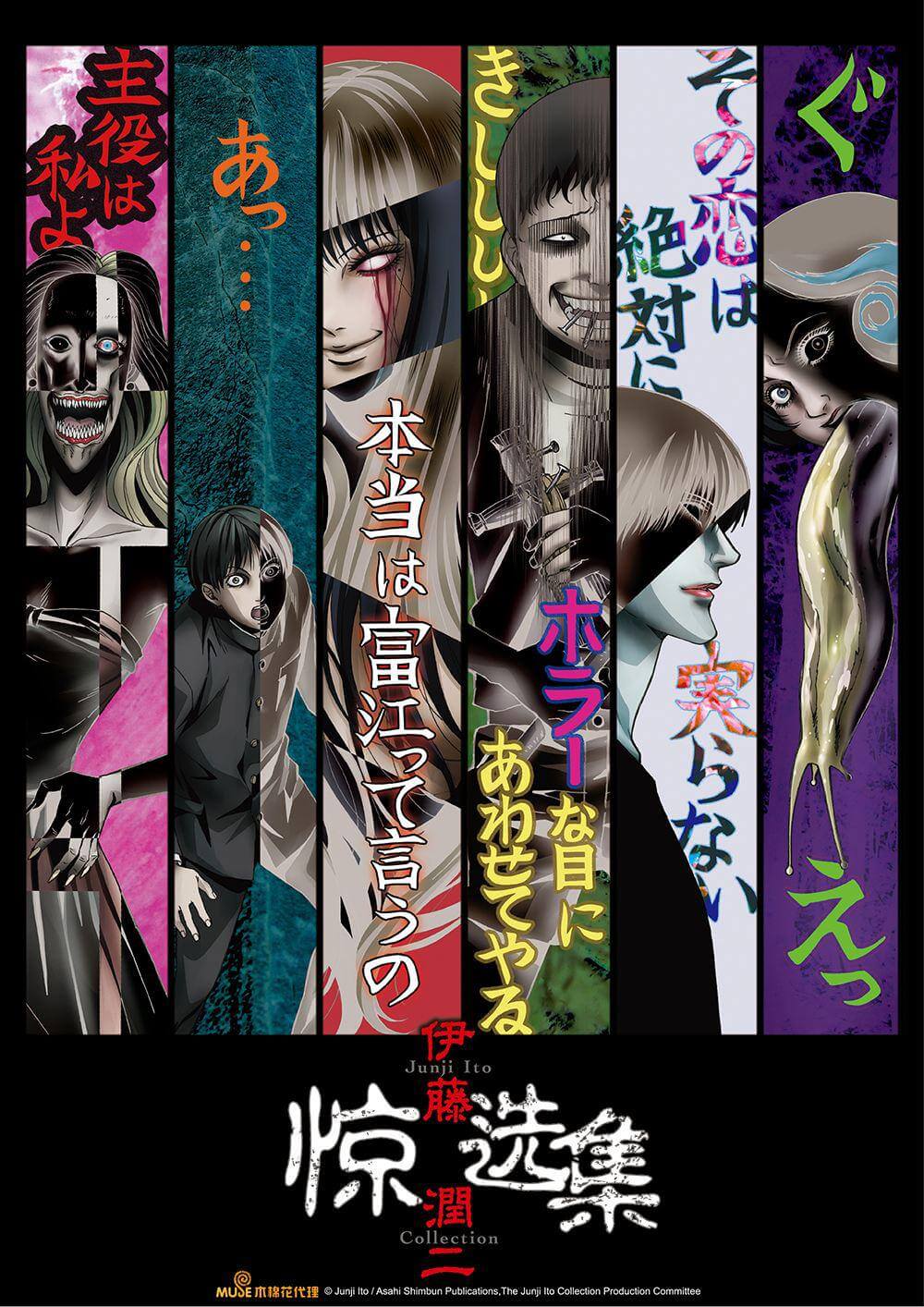 伊藤润二惊选集 [全12集] [18+限制级未删减/日语繁中].Junji.to's.Haunted.House.2018.WEB-DL.1080p.H264.AAC-TAG 12.14GB-1.jpg