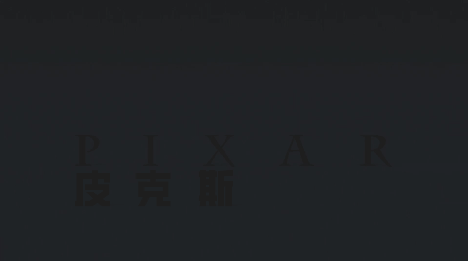 头脑特工队/玩转脑朋友(港)/脑筋急转弯(台) [DIY次时代国语/官译粤/台中字/特效字幕].Inside.Out.2015.2160p.UHD.Blu-ray.HDR10.HEVC.TrueHD.7.1-TAG 58.81GB-15.gif