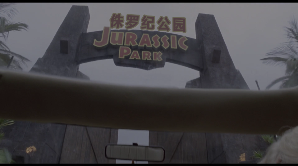 侏罗纪公园 [4K UHD原盘 DIY次时代国语/简/繁/简英/繁英特效字幕].Jurassic Park 1993 2160p UHD Blu-ray HEVC DTS-HD MA 7.1-TAG 59.45GB-5.png
