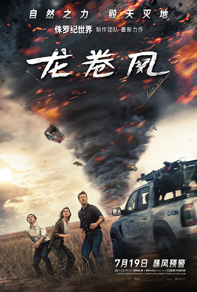 龙卷风 [原盘中字 DIY国配 简繁/双语特效字幕].Twisters.2024.Blu-ray.1080p.AVC.Atmos.TrueHD.7.1-TAG 45.73GB-1.jpg