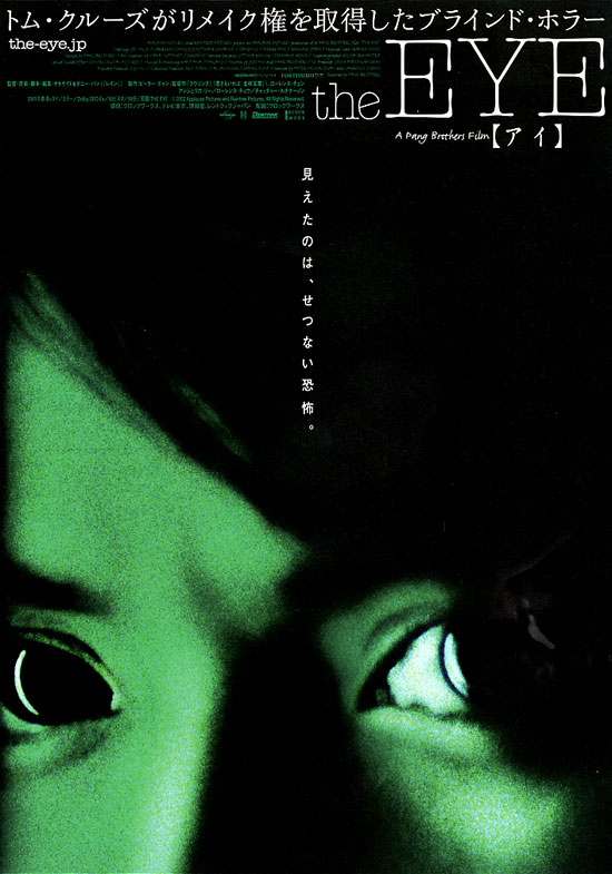 见鬼 [港版原盘DIY/简繁字幕].The.Eye.2002.1080p.HKG.BluRay.AVC.TrueHD.5.1-TAG 22.30GB-1.jpg