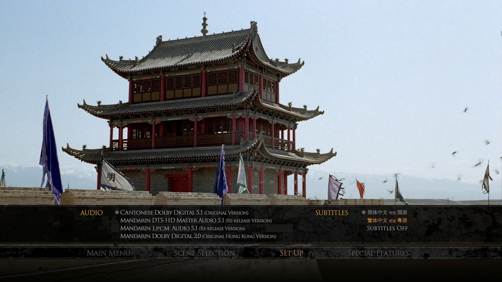 新龙门客栈 [DIY韩版主视频+ CHN国语LPCM 5.1+V2 修正简繁中字+菜单修改].New.Dragon.Gate.Inn.1992.Blu-ray.1080P.AVC.LPCM.5.1-TAG 35.12GB-3.jpg