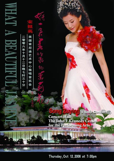 宋祖英2006美国肯尼迪艺术中心独唱音乐会 [中英硬字幕].Song.ZuYing.Solo.Concert.2006.Bluray.1080i.AVC.DTS-HD.MA5.1-TAG 22.86GB-1.jpg