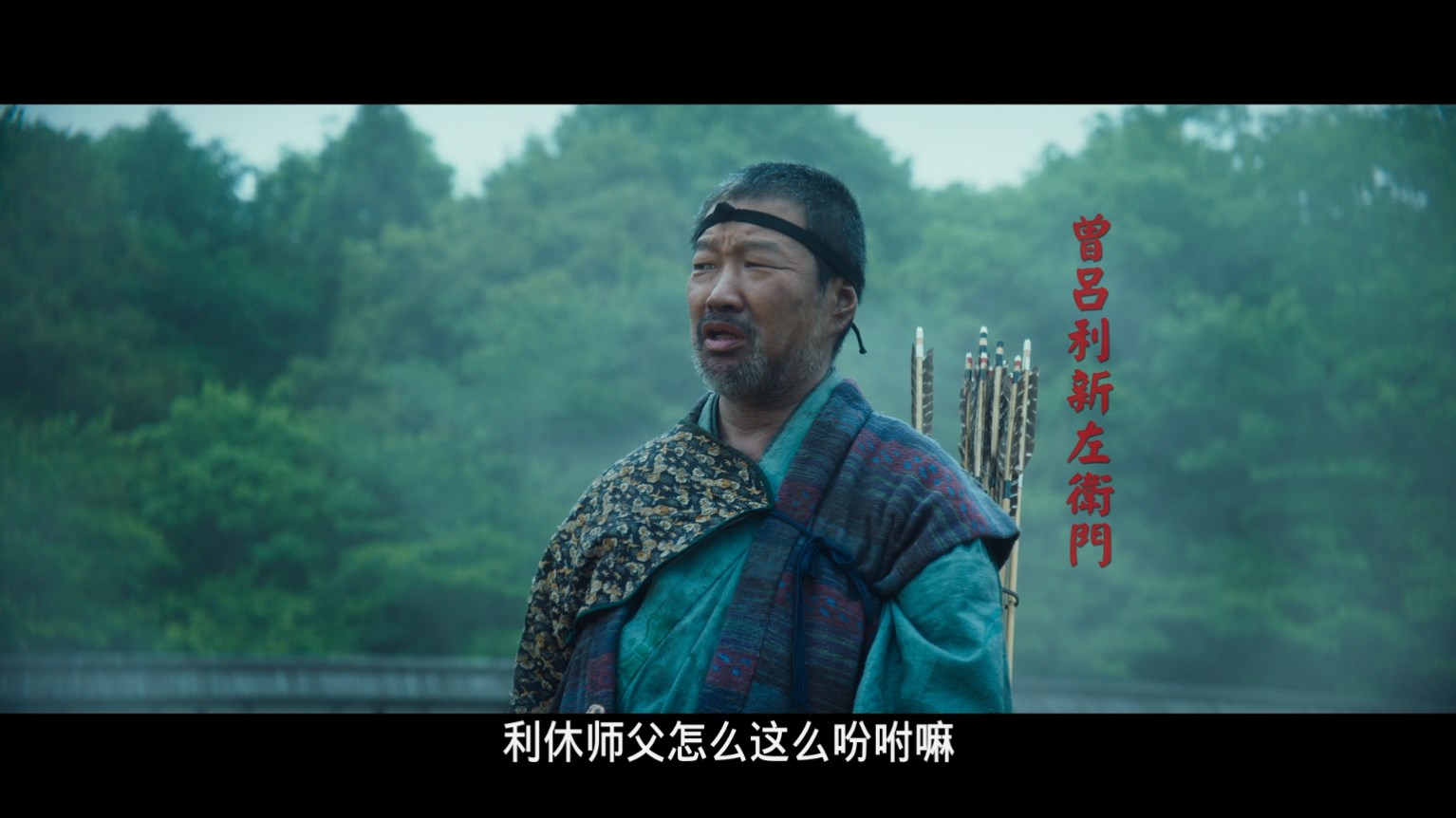 首 / 首级(港) [日版原盘 DIY简繁/中日双语字幕].Kubi.2023.1080p.JPN.Blu-ray.AVC.DTS-HD.MA.5.1-TAG 43.44GB-3.jpg