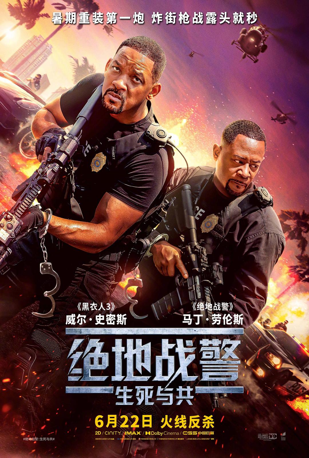 绝地战警：生死与共 / 绝地战警4 / 两个鬼佬4 / 重案梦幻重组再重组(港)  [高码率版本][60帧][国英双语].Bad.Boys.Ride.or.Die.2024.2160p.HQ.WEB-DL.DDP5.1.H265.60fps.2Audio-TAG 22.26GB-1.jpg