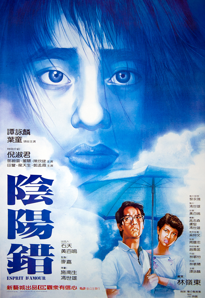阴阳错  [国粤双语 中英文字幕].Esprit.d'amour.1983.Blu-ray.1080p.AVC.TrueHD.5.1-TAG 21.90GB-1.jpg