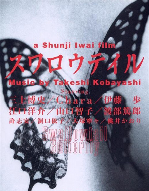 燕尾蝶 [日版原盘 DIY官译简繁字幕].Swallowtail.Butterfly.1996.1080p.JPN.Blu-ray.AVC.LPCM.5.1-TAG 44.43GB-1.jpg