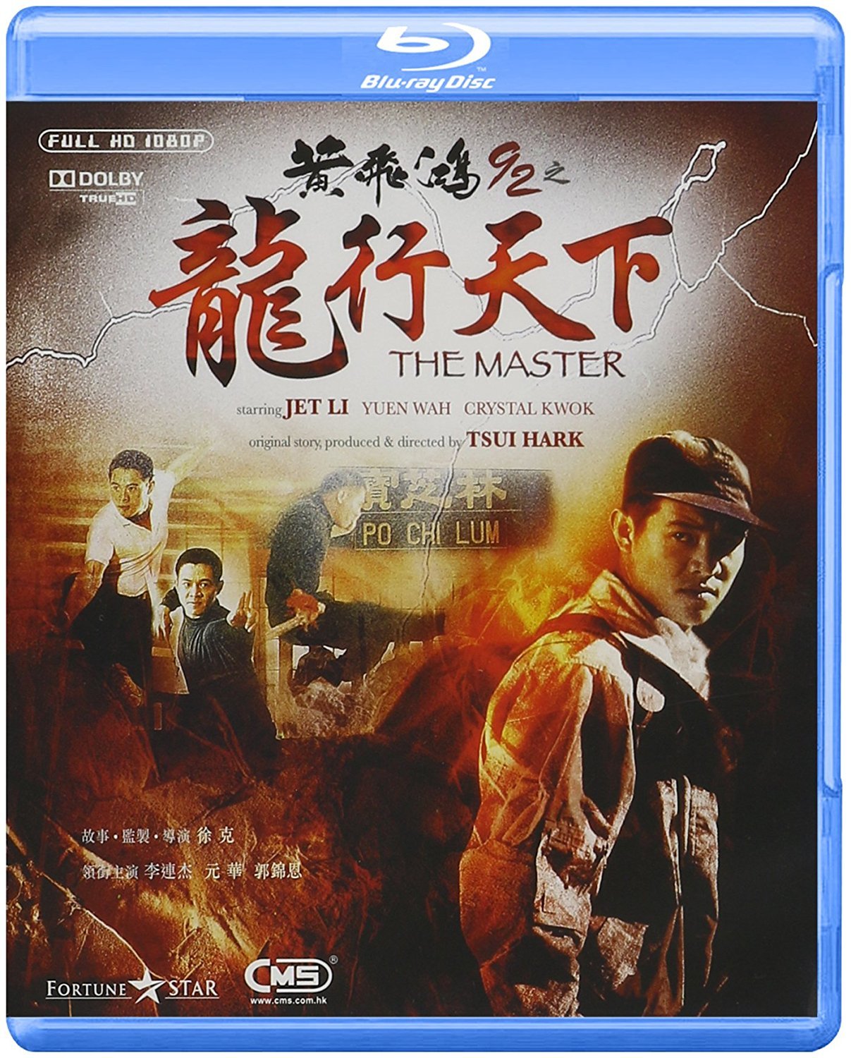 黄飞鸿'92之龙行天下 [港版原盘国粤双语+繁中].The.Master.1992.HKG.1080p.Blu-ray.AVC.TureHD.7.1-TAG 21.65GB-1.jpg