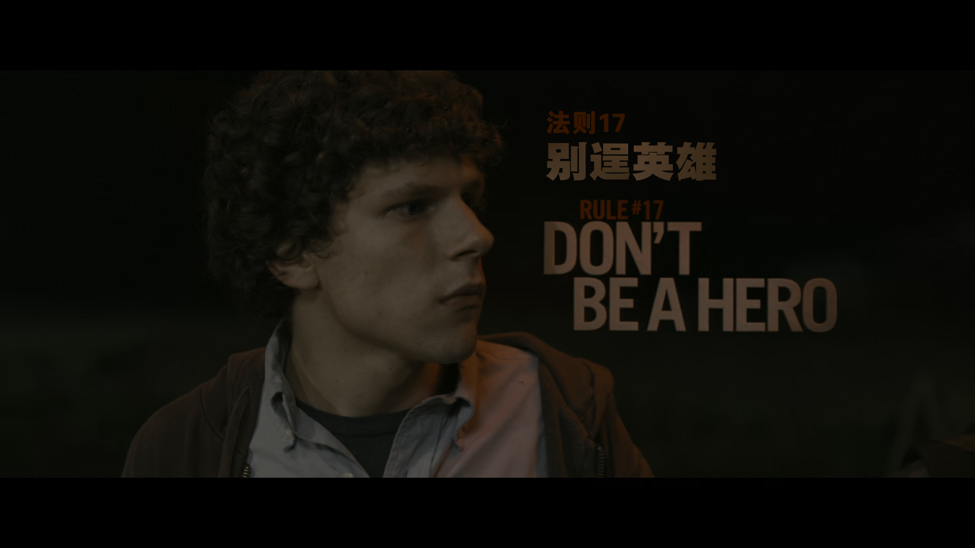 丧尸乐园/僵尸之地/僵尸领地/尸乐园(台)  [UHD原盘 DIY 粤语音轨 简繁英 双语4特效字幕 删除小语种 BDJ菜单修改].Zombieland.2009.2160p.EUR.UHD.BluRay.HEVC.Atmos.TrueHD.7.1-TAG 45.73GB-16.png