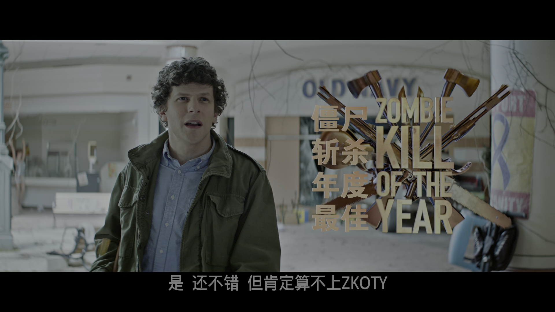丧尸乐园2/丧尸乐园：连环尸杀(港)/尸乐园：脏比双拼(台) [UHD原盘 DIY 简繁粤英 双语4特效字幕/歌词特效 删除小语种 BDJ菜单修改].Zombieland.Double.Tap.2019.UHD.BluRay.2160p.HEVC.DTS-HD.MA.7.1-TAG 45.27GB-14.png