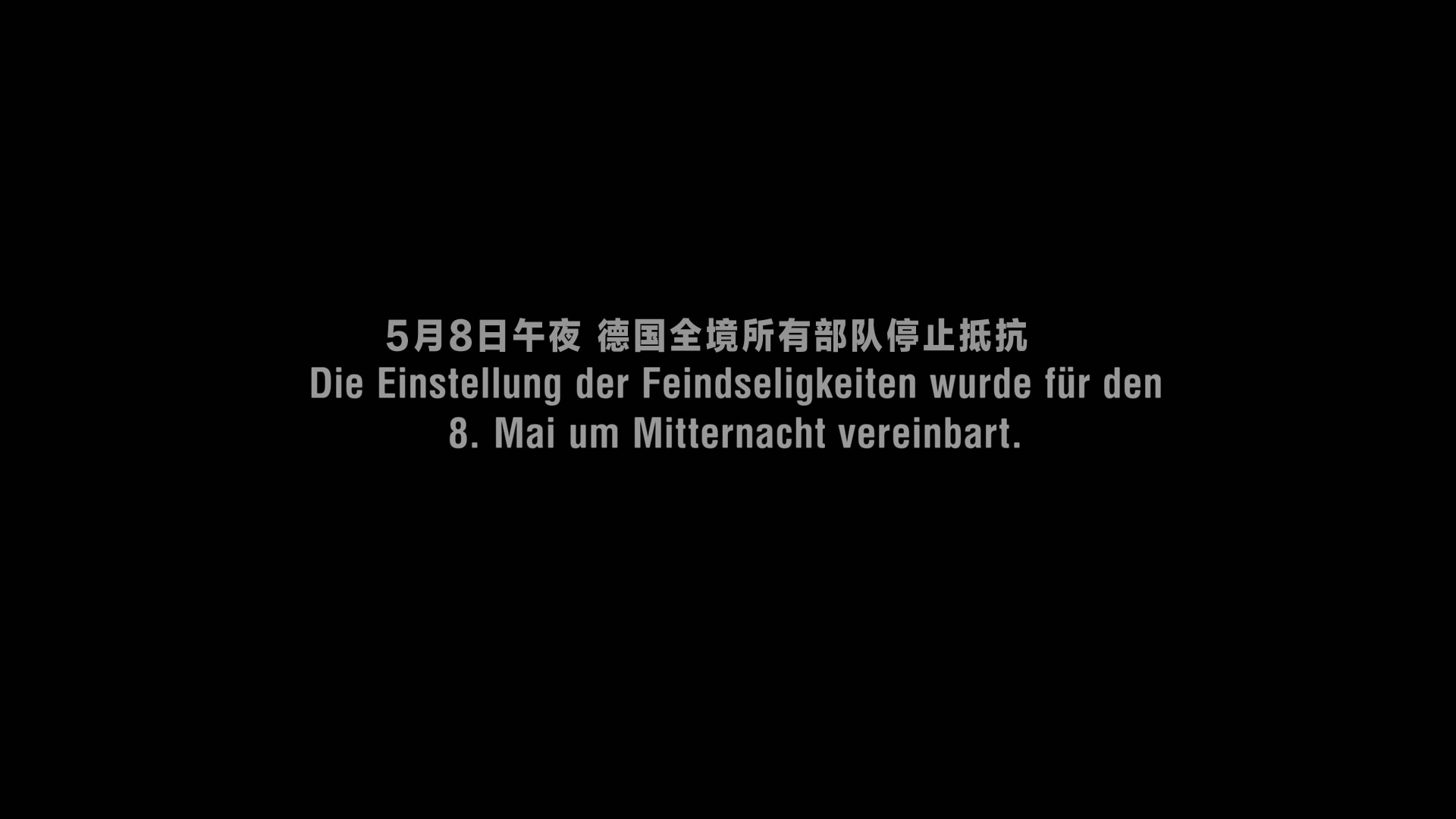 帝国的毁灭 / 希特拉的最後12夜(港) / 帝國毀滅(台)  [德版UHD原盘 DIY 辽艺国配 国配简繁特效字幕 IG菜单修改].Der.Untergang.2004.2160p.UHD.Blu-ray.HEVC.DTS-HD.HR.5.1-TAG 55.03GB-13.jpg
