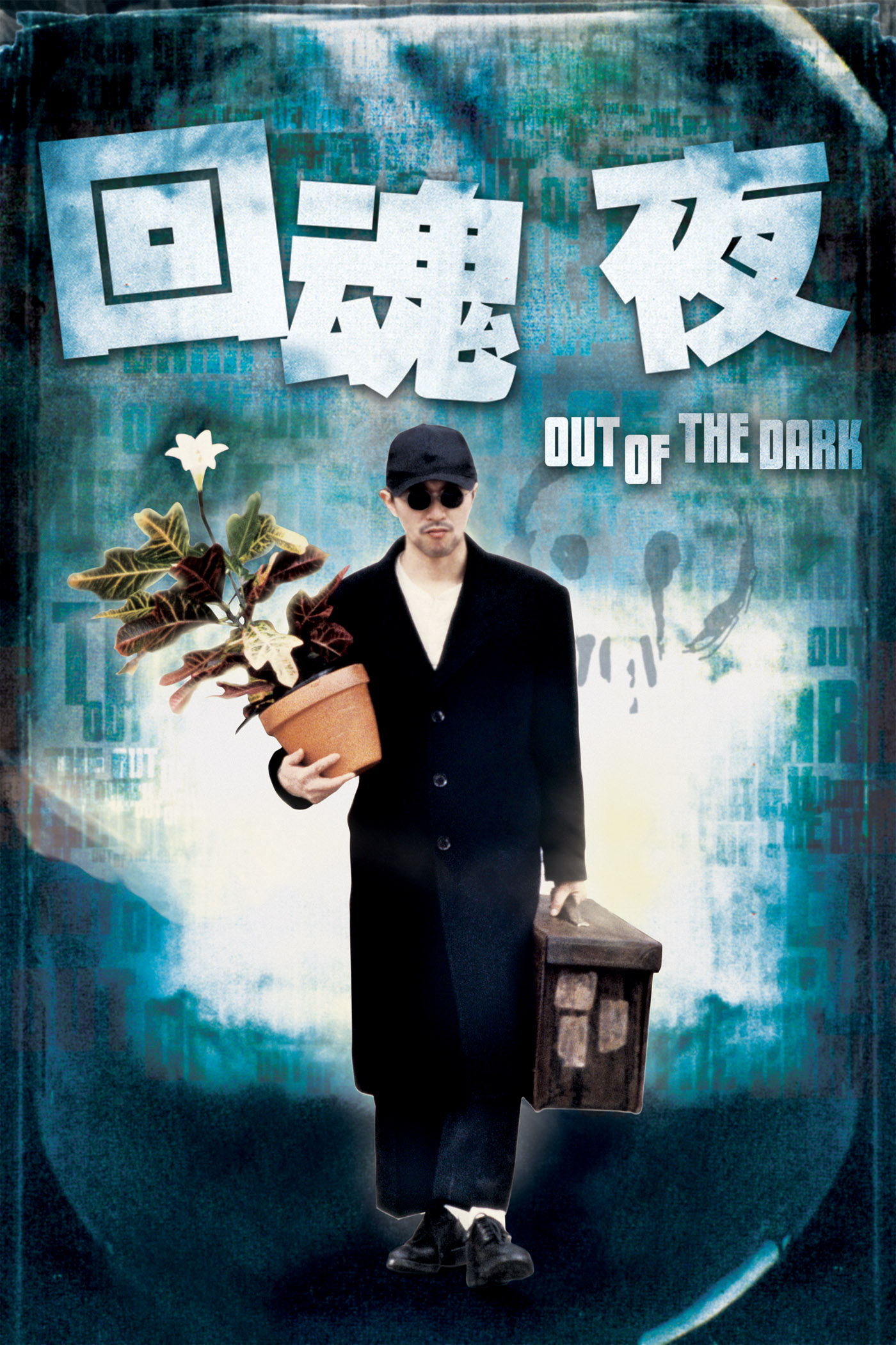 回魂夜/整鬼专家 [DIY次时代国粤语+简繁字幕].Out.of.the.dark.1995.Blu-ray.1080p.AVC.DTS-HD.MA.2.0-TAG 21.54GB-1.jpg