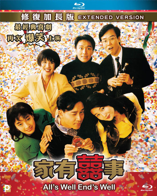 家有喜事 [港版修复加长版/国粤双语/简繁字幕].All's.Well.Ends.Well.1992.1080p.Extended.Blu-ray.AVC.TrueHD.5.1-TAG 22.97GB-1.jpg