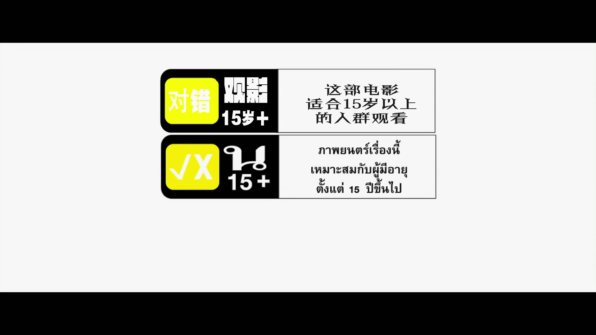 天才枪手/出猫特攻队(港)/模犯生(台)  [原盘 DIY 泰/国/粤 3语 简/繁/粤 3特效字幕 歌词特效 IG菜单修改].Bad.Genius.2017.1080p.TWN.Blu-ray.AVC.DTS-HD.MA.5.1-TAG 34.71GB-7.jpg