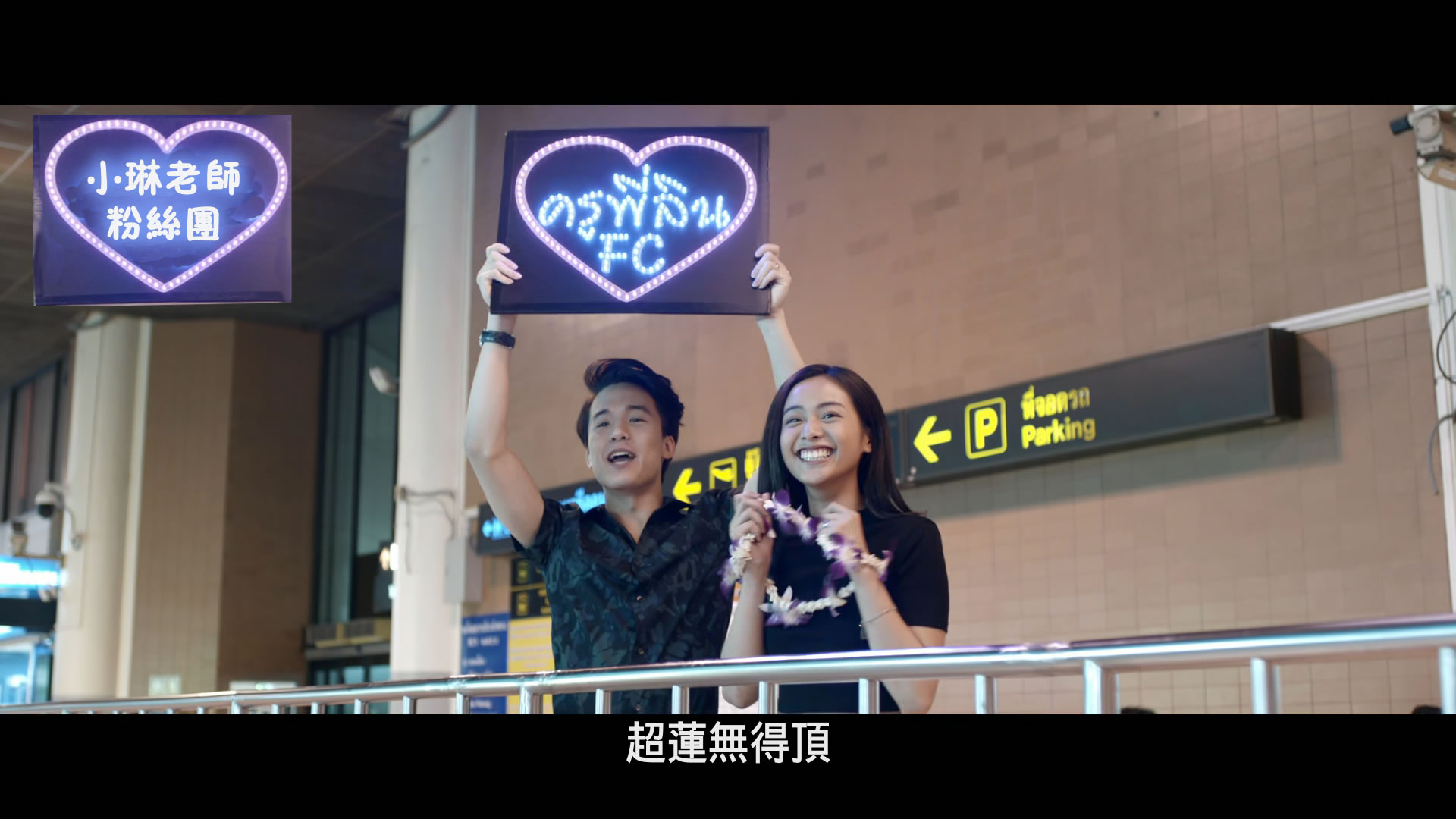 天才枪手/出猫特攻队(港)/模犯生(台)  [原盘 DIY 泰/国/粤 3语 简/繁/粤 3特效字幕 歌词特效 IG菜单修改].Bad.Genius.2017.1080p.TWN.Blu-ray.AVC.DTS-HD.MA.5.1-TAG 34.71GB-33.jpg