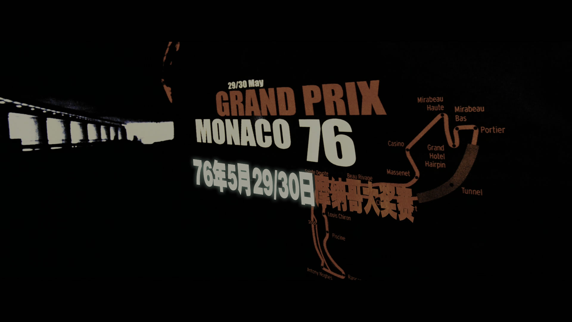 极速风流/一级双雄(港)/决战终点线(台)  [杜比视界 DIY 次世代7.1公映国语 简繁英 双语/国配4特效字幕 IG菜单已修改].Rush.2013.V2.USA.UHD.BluRay.2160p.HEVC.Atmos.TrueHD.7.1-TAG 84.84GB-23.jpg