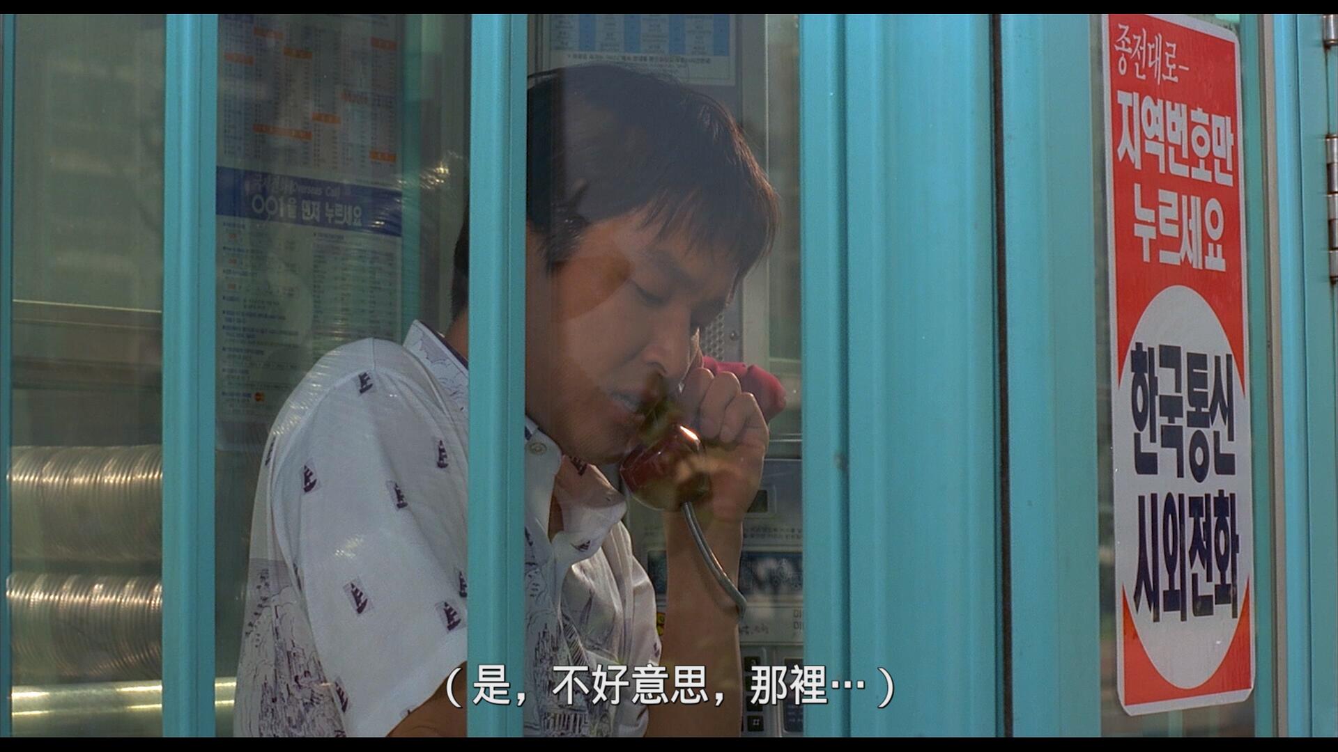 绿鱼 / 黑道初哥(港) / 青鱼(台) [美版原盘 DIY iTunes官译简繁字幕].Green.Fish.1997.1080p.USA.Blu-ray.AVC.LPCM.2.0-TAG 43.66GB-4.jpg